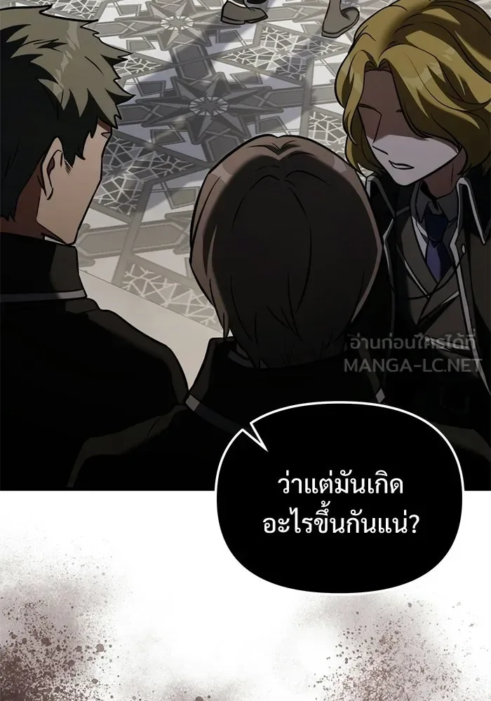 Terminally-Ill Genius Dark Knight อัศวินดำล่าท้าเวลา ตอนที่ 140 หน้า 57