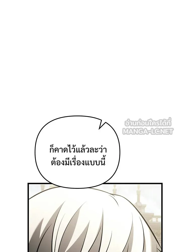 Terminally-Ill Genius Dark Knight อัศวินดำล่าท้าเวลา ตอนที่ 140 หน้า 63