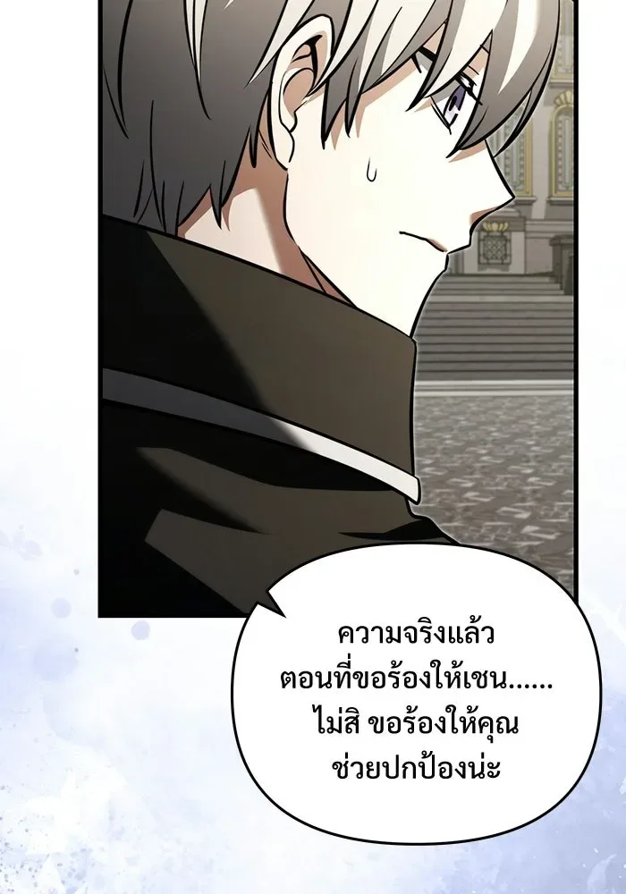 Terminally-Ill Genius Dark Knight อัศวินดำล่าท้าเวลา ตอนที่ 140 หน้า 64