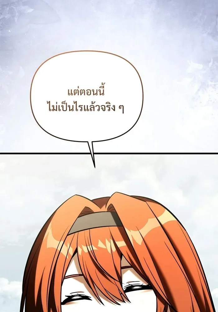Terminally-Ill Genius Dark Knight อัศวินดำล่าท้าเวลา ตอนที่ 140 หน้า 67