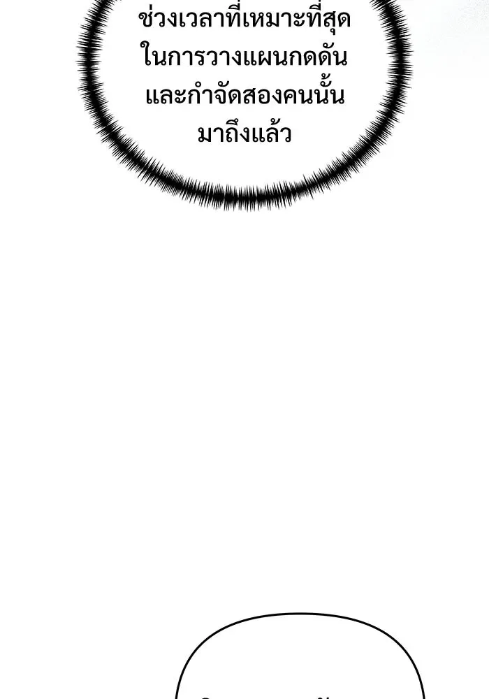 Terminally-Ill Genius Dark Knight อัศวินดำล่าท้าเวลา ตอนที่ 140 หน้า 76