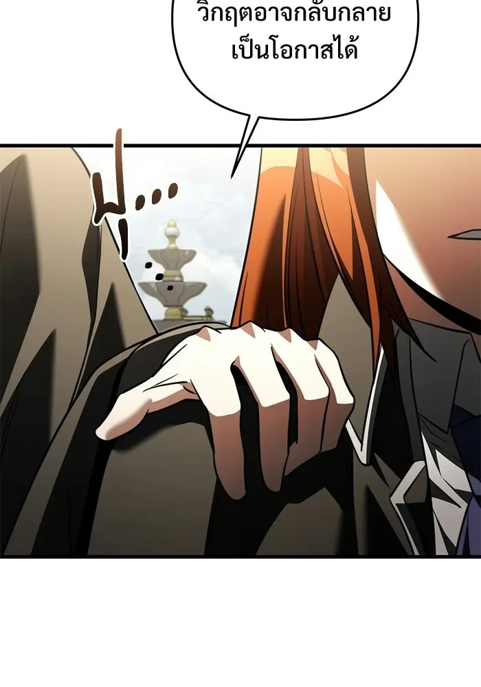 Terminally-Ill Genius Dark Knight อัศวินดำล่าท้าเวลา ตอนที่ 140 หน้า 77