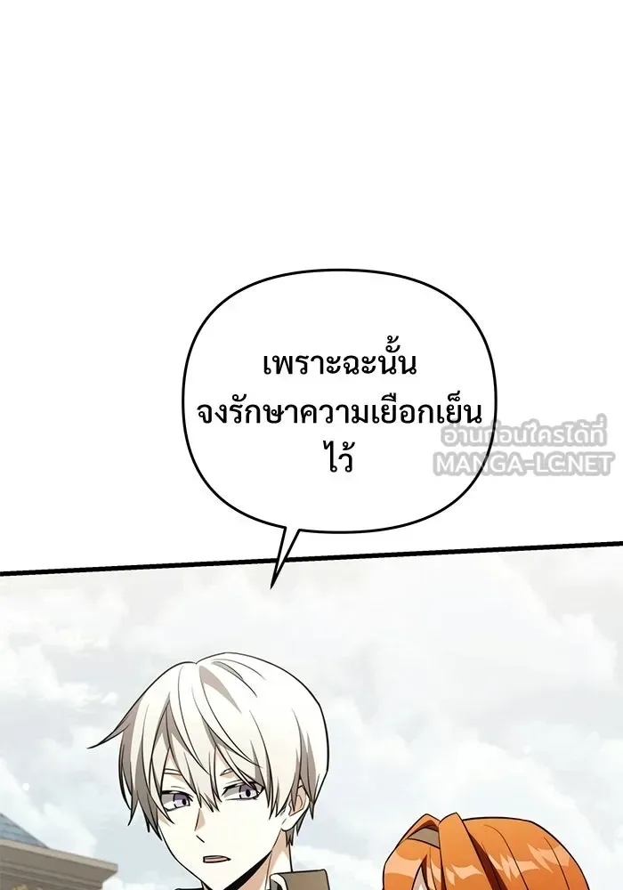 Terminally-Ill Genius Dark Knight อัศวินดำล่าท้าเวลา ตอนที่ 140 หน้า 78