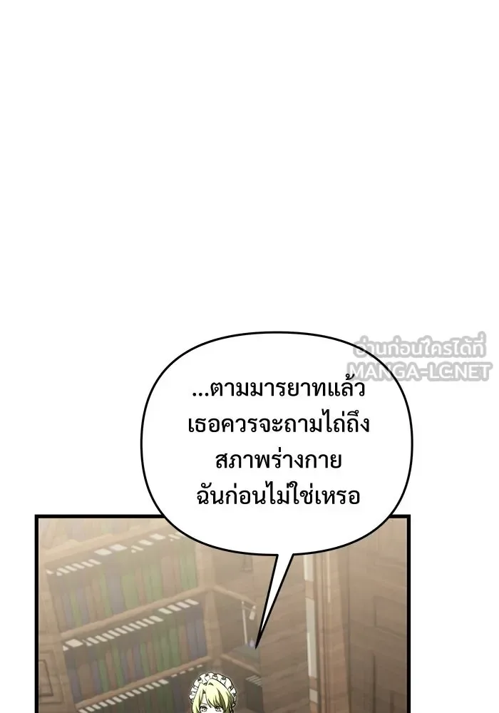 Terminally-Ill Genius Dark Knight อัศวินดำล่าท้าเวลา ตอนที่ 140 หน้า 87