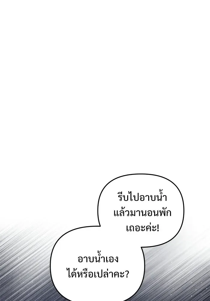 Terminally-Ill Genius Dark Knight อัศวินดำล่าท้าเวลา ตอนที่ 140 หน้า 91