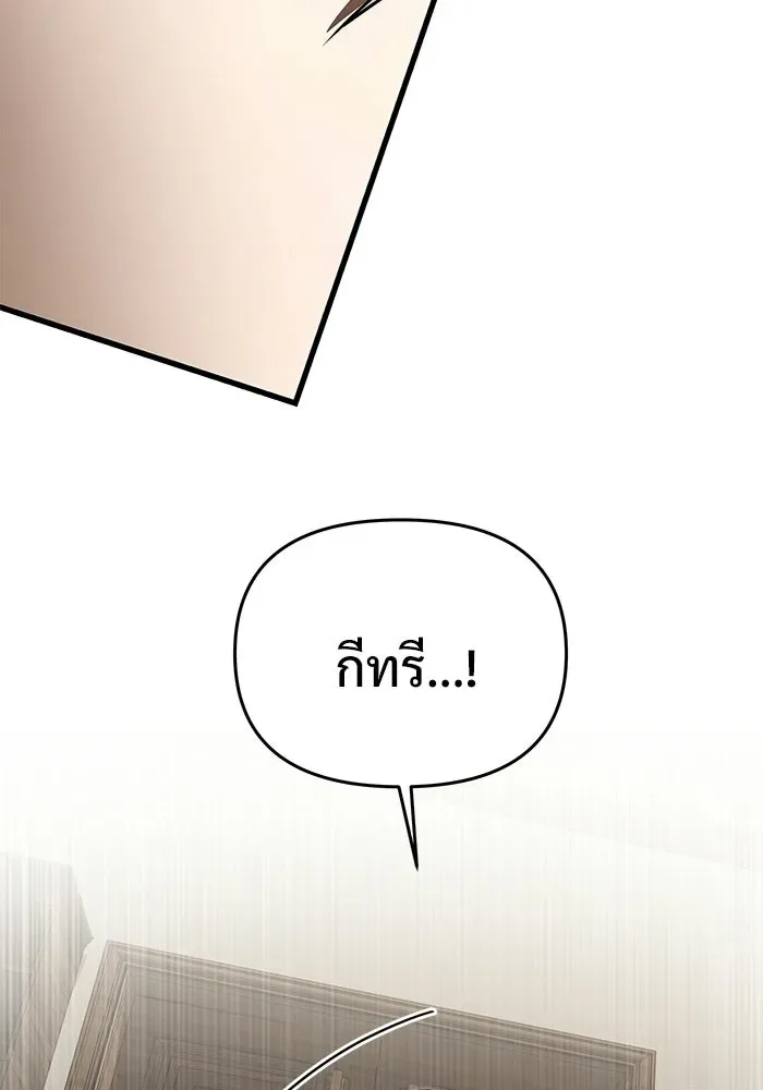 Terminally-Ill Genius Dark Knight อัศวินดำล่าท้าเวลา ตอนที่ 140 หน้า 98