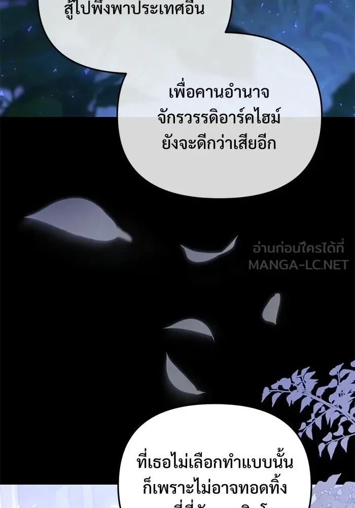 Terminally-Ill Genius Dark Knight อัศวินดำล่าท้าเวลา ตอนที่ 141 หน้า 102