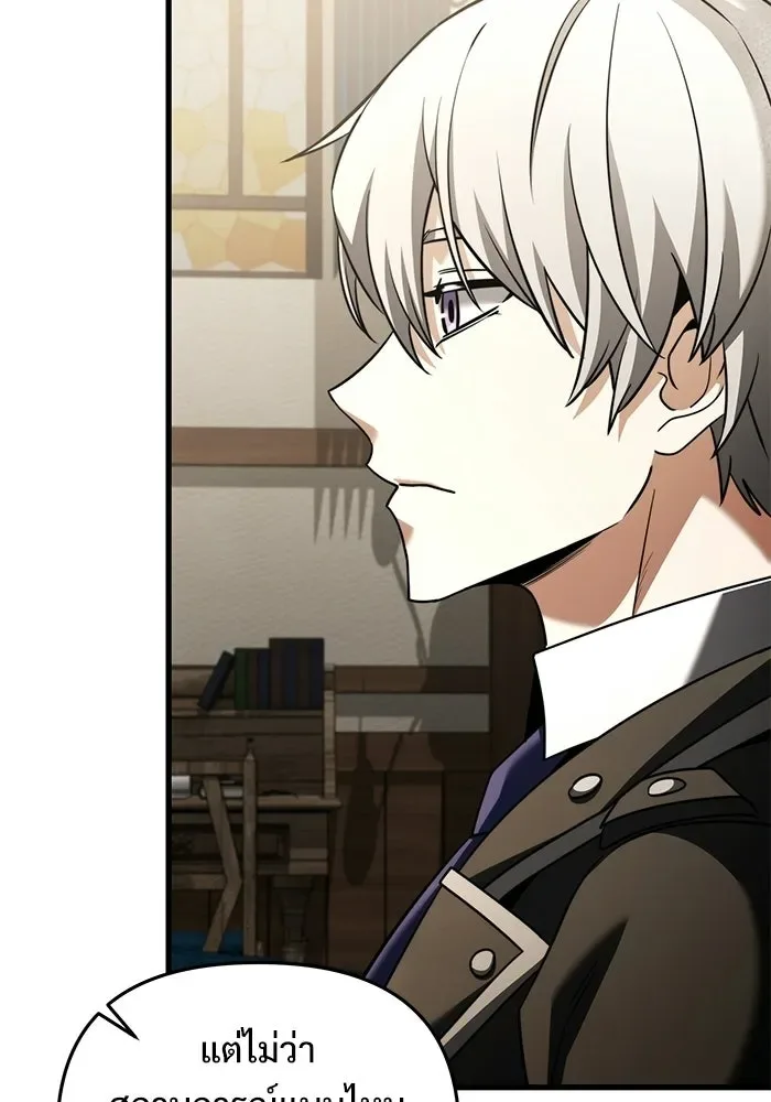 Terminally-Ill Genius Dark Knight อัศวินดำล่าท้าเวลา ตอนที่ 141 หน้า 113