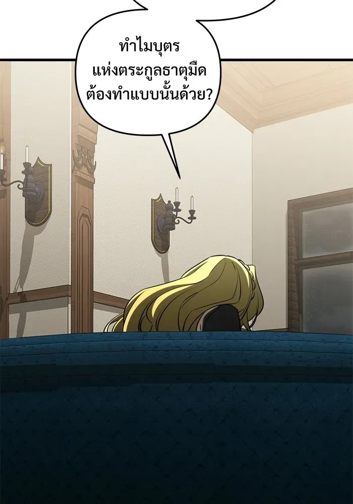 Terminally-Ill Genius Dark Knight อัศวินดำล่าท้าเวลา ตอนที่ 141 หน้า 115