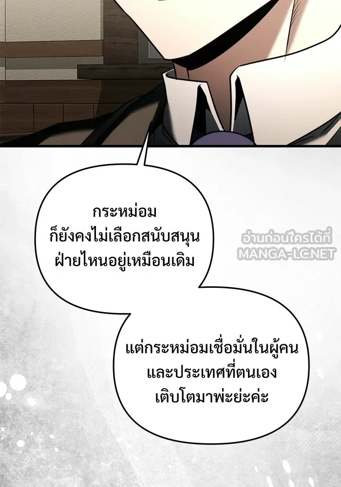 Terminally-Ill Genius Dark Knight อัศวินดำล่าท้าเวลา ตอนที่ 141 หน้า 117