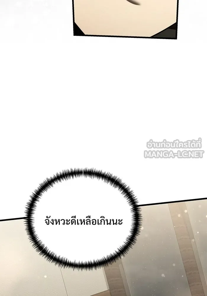 Terminally-Ill Genius Dark Knight อัศวินดำล่าท้าเวลา ตอนที่ 141 หน้า 123