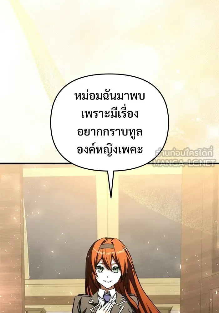 Terminally-Ill Genius Dark Knight อัศวินดำล่าท้าเวลา ตอนที่ 141 หน้า 129