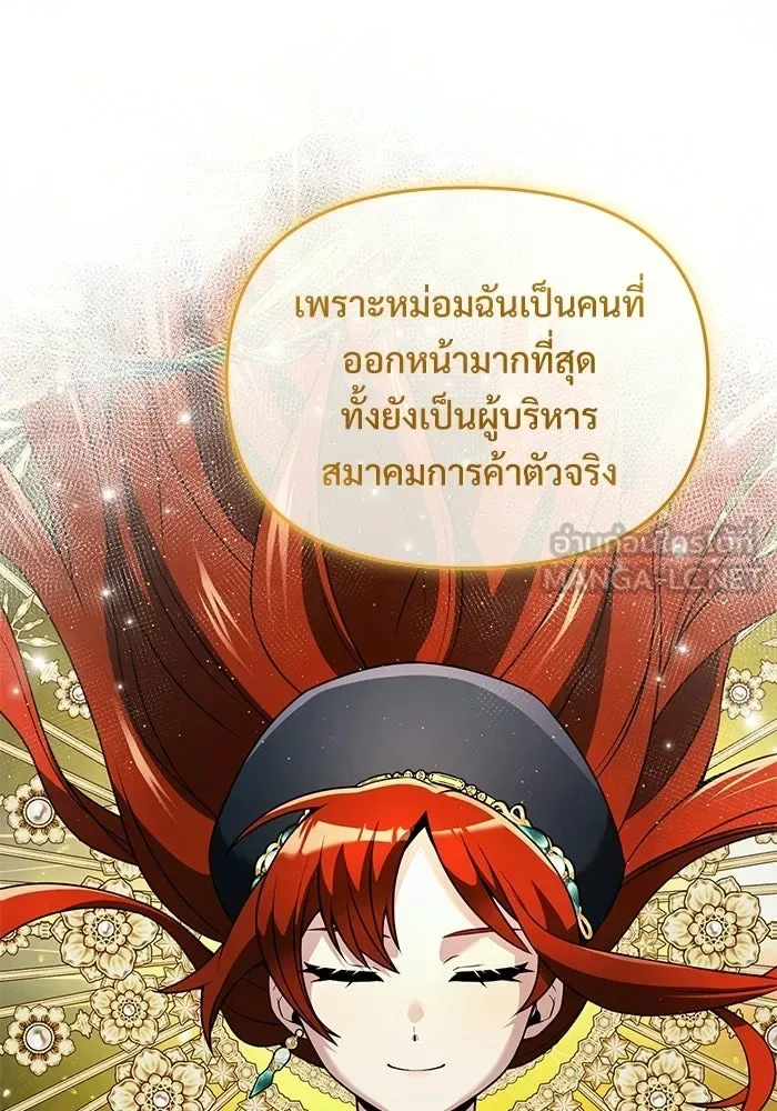 Terminally-Ill Genius Dark Knight อัศวินดำล่าท้าเวลา ตอนที่ 141 หน้า 135