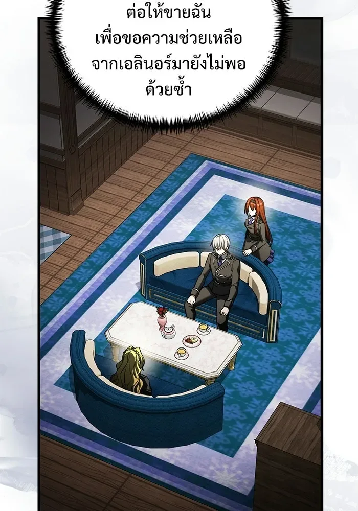 Terminally-Ill Genius Dark Knight อัศวินดำล่าท้าเวลา ตอนที่ 141 หน้า 154
