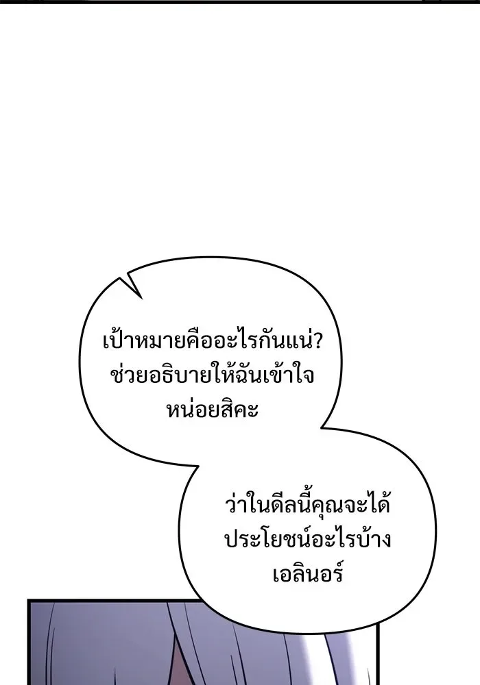 Terminally-Ill Genius Dark Knight อัศวินดำล่าท้าเวลา ตอนที่ 141 หน้า 161
