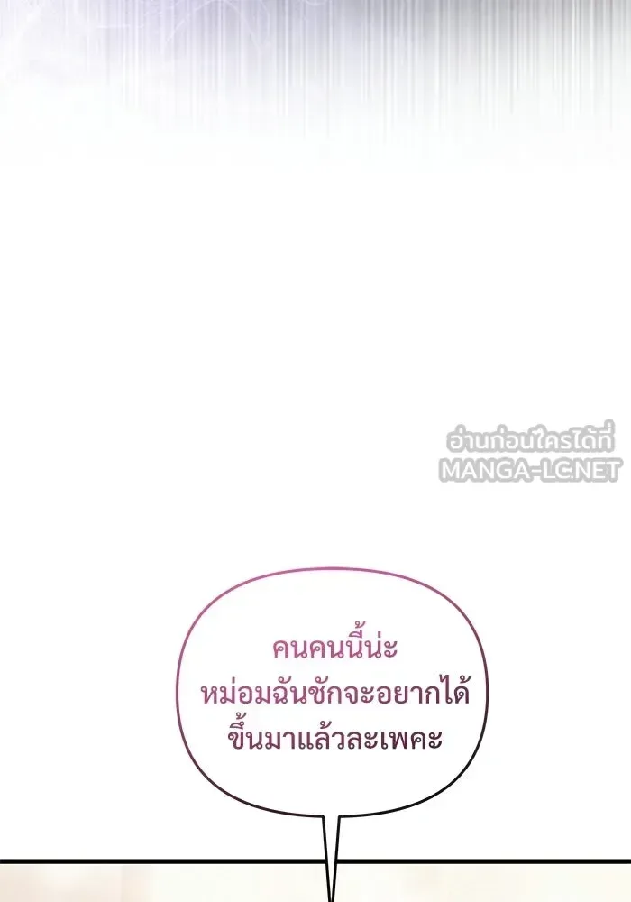 Terminally-Ill Genius Dark Knight อัศวินดำล่าท้าเวลา ตอนที่ 141 หน้า 165