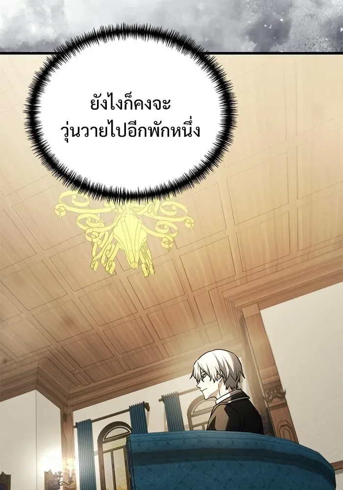 Terminally-Ill Genius Dark Knight อัศวินดำล่าท้าเวลา ตอนที่ 141 หน้า 19