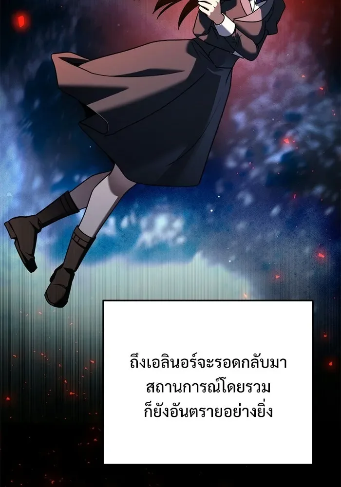 Terminally-Ill Genius Dark Knight อัศวินดำล่าท้าเวลา ตอนที่ 141 หน้า 25