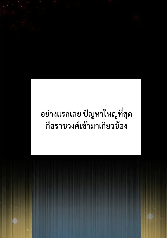 Terminally-Ill Genius Dark Knight อัศวินดำล่าท้าเวลา ตอนที่ 141 หน้า 26