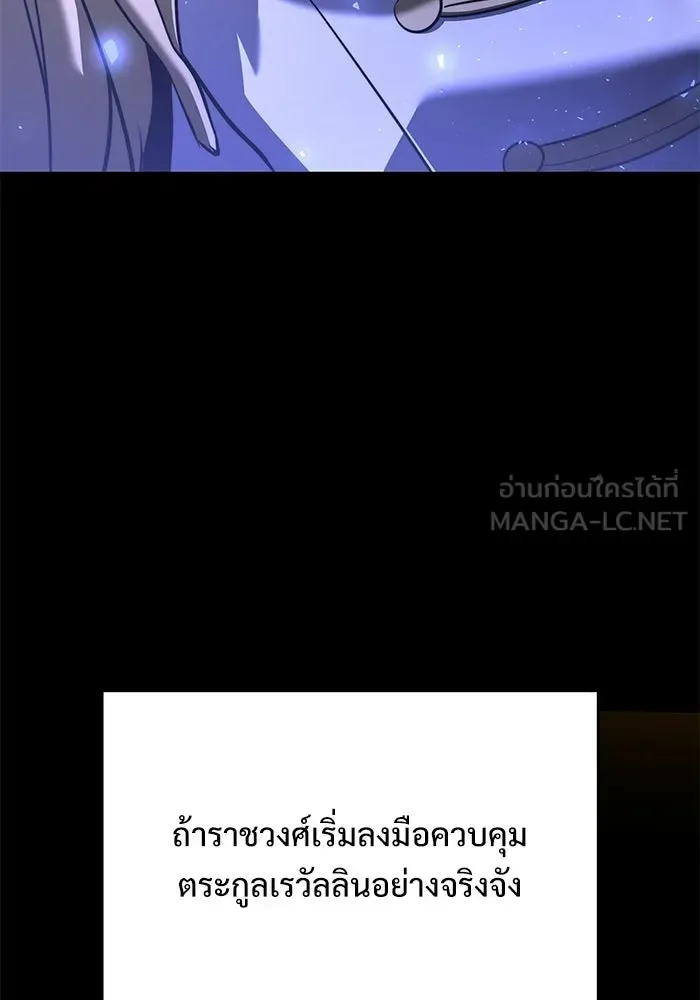 Terminally-Ill Genius Dark Knight อัศวินดำล่าท้าเวลา ตอนที่ 141 หน้า 30