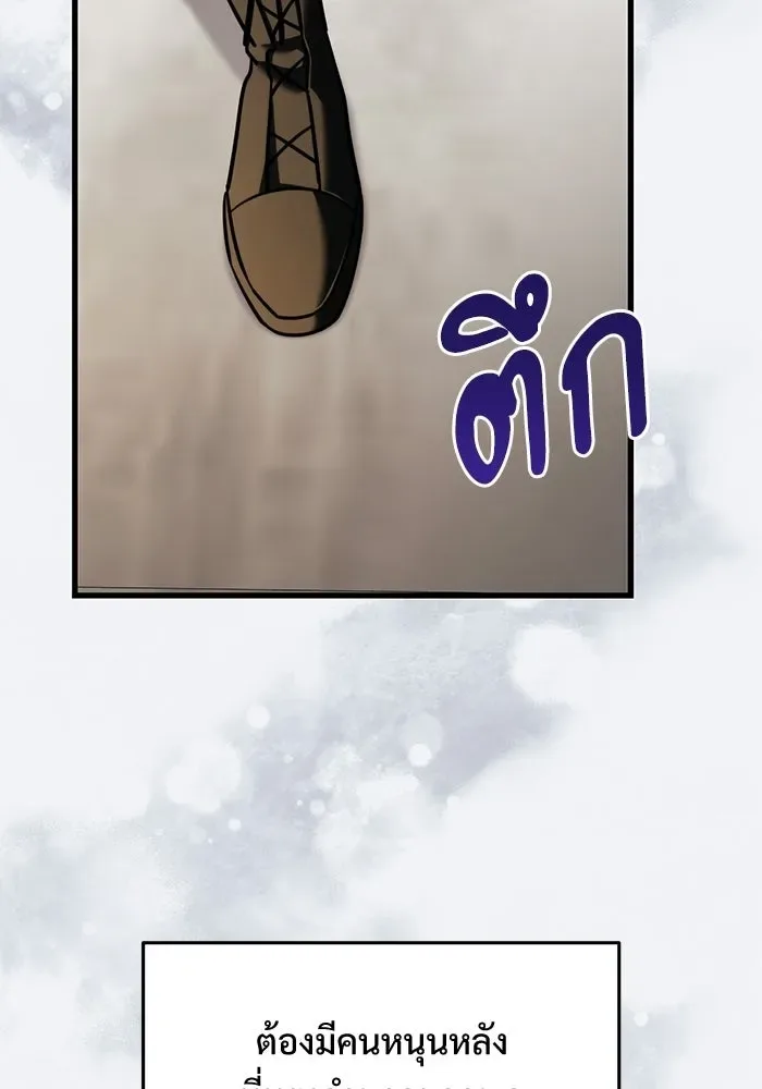 Terminally-Ill Genius Dark Knight อัศวินดำล่าท้าเวลา ตอนที่ 141 หน้า 37