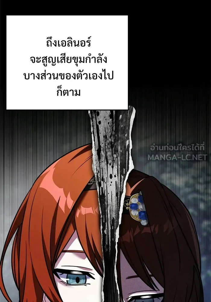 Terminally-Ill Genius Dark Knight อัศวินดำล่าท้าเวลา ตอนที่ 141 หน้า 42