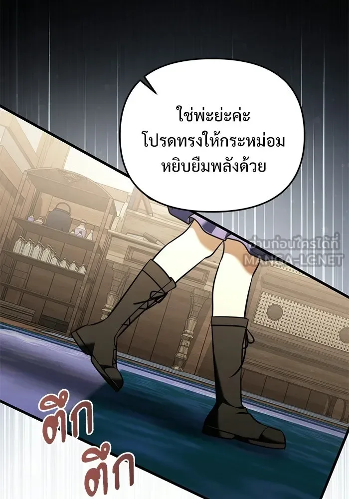 Terminally-Ill Genius Dark Knight อัศวินดำล่าท้าเวลา ตอนที่ 141 หน้า 48