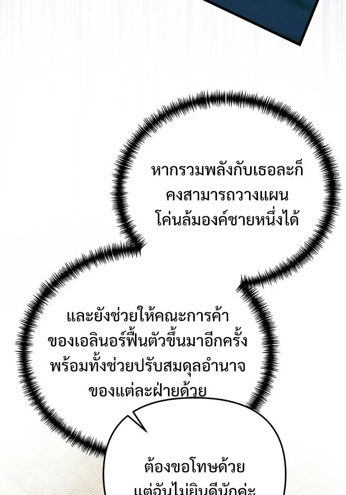 Terminally-Ill Genius Dark Knight อัศวินดำล่าท้าเวลา ตอนที่ 141 หน้า 49