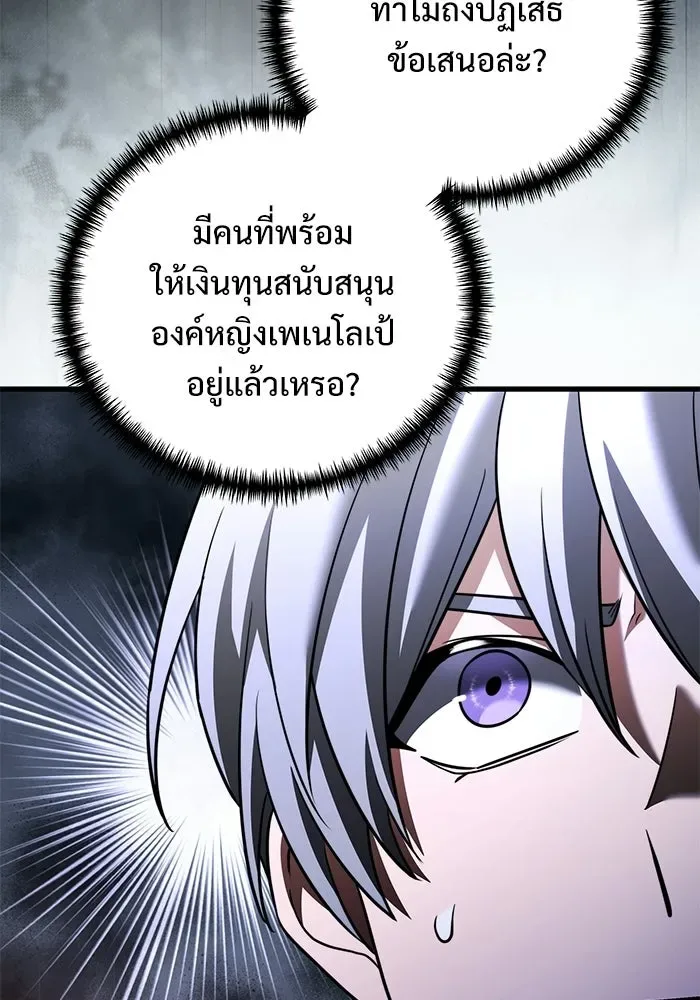 Terminally-Ill Genius Dark Knight อัศวินดำล่าท้าเวลา ตอนที่ 141 หน้า 53