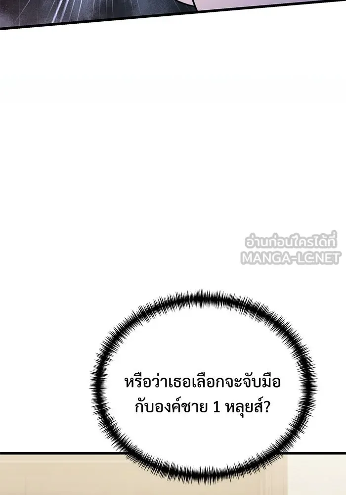 Terminally-Ill Genius Dark Knight อัศวินดำล่าท้าเวลา ตอนที่ 141 หน้า 54