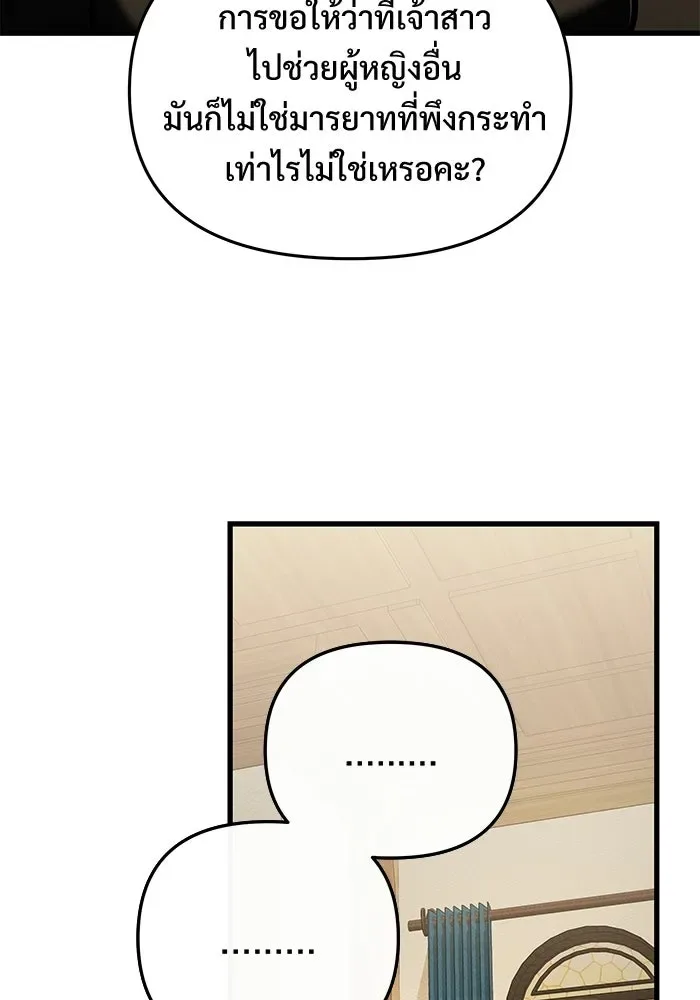 Terminally-Ill Genius Dark Knight อัศวินดำล่าท้าเวลา ตอนที่ 141 หน้า 56