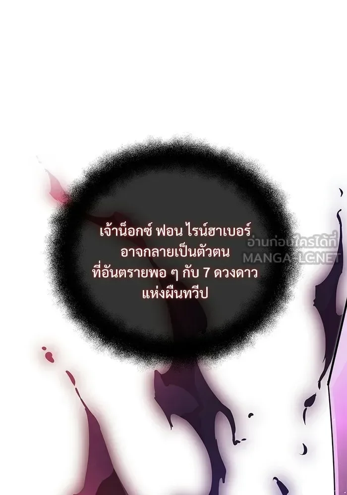 Terminally-Ill Genius Dark Knight อัศวินดำล่าท้าเวลา ตอนที่ 141 หน้า 6
