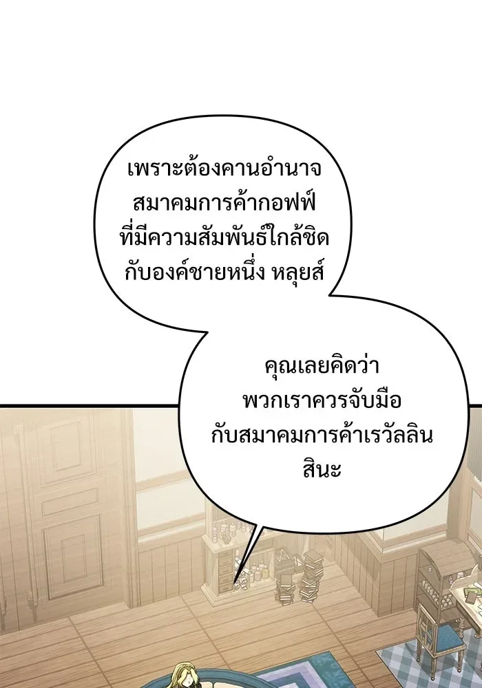 Terminally-Ill Genius Dark Knight อัศวินดำล่าท้าเวลา ตอนที่ 141 หน้า 67