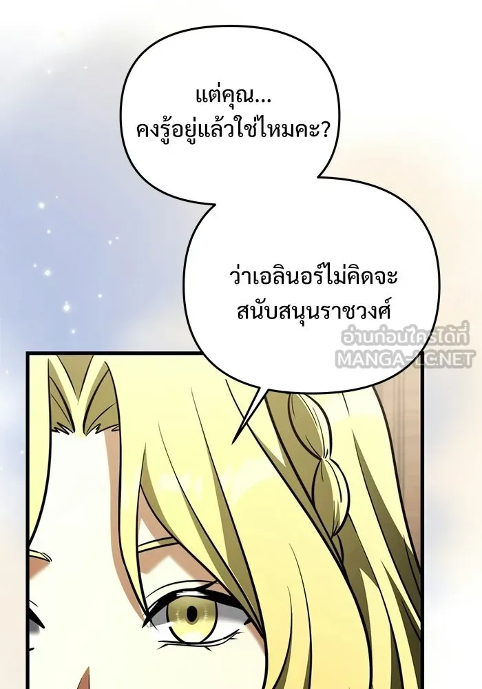 Terminally-Ill Genius Dark Knight อัศวินดำล่าท้าเวลา ตอนที่ 141 หน้า 69