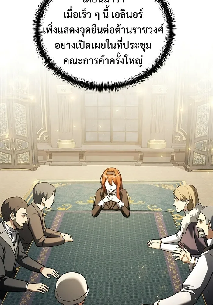 Terminally-Ill Genius Dark Knight อัศวินดำล่าท้าเวลา ตอนที่ 141 หน้า 74