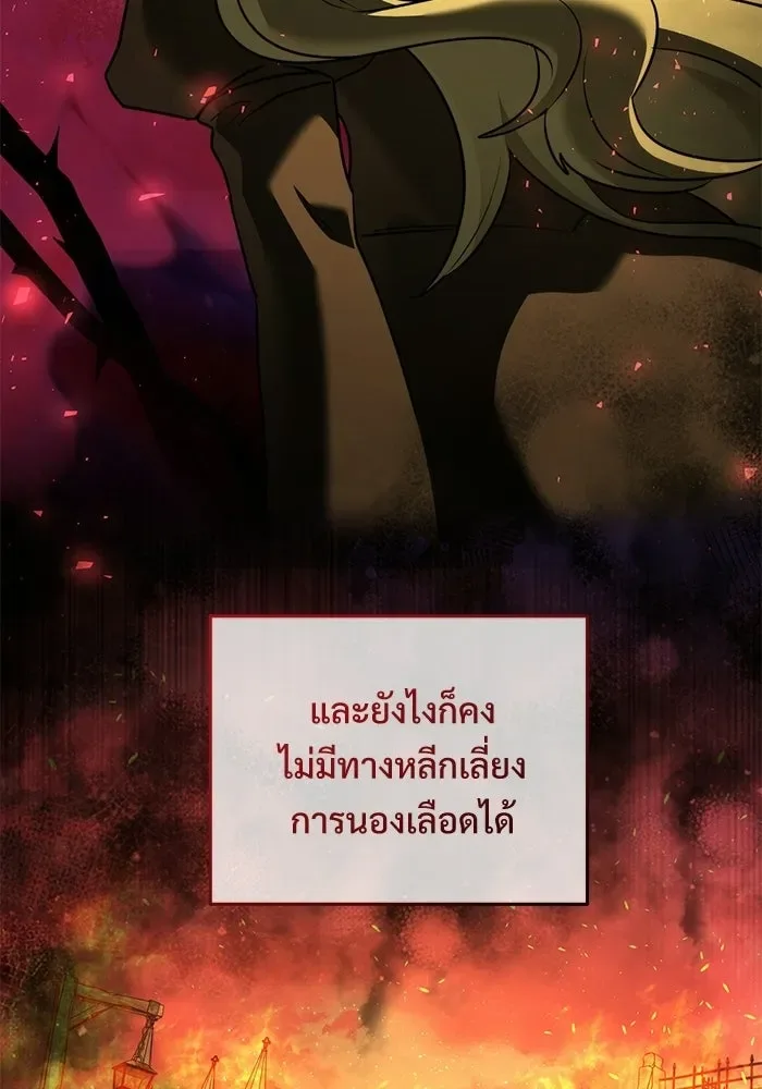 Terminally-Ill Genius Dark Knight อัศวินดำล่าท้าเวลา ตอนที่ 141 หน้า 82
