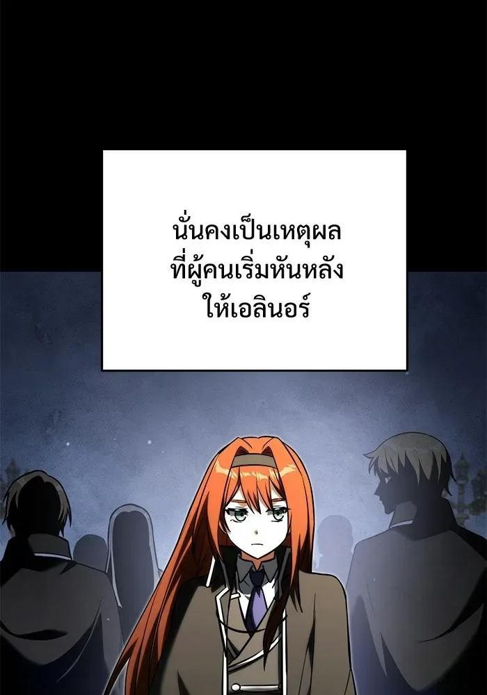 Terminally-Ill Genius Dark Knight อัศวินดำล่าท้าเวลา ตอนที่ 141 หน้า 89