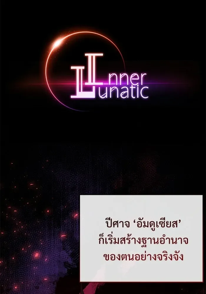 Terminally-Ill Genius Dark Knight อัศวินดำล่าท้าเวลา ตอนที่ 141 หน้า 91