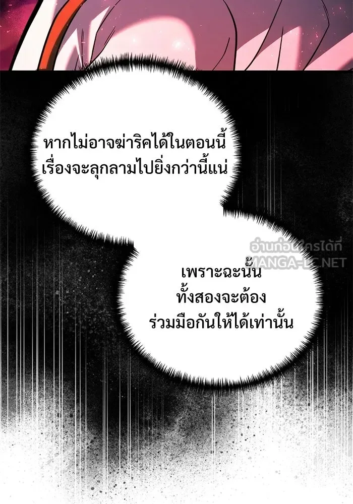 Terminally-Ill Genius Dark Knight อัศวินดำล่าท้าเวลา ตอนที่ 141 หน้า 96