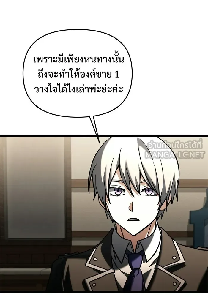 Terminally-Ill Genius Dark Knight อัศวินดำล่าท้าเวลา ตอนที่ 141 หน้า 99