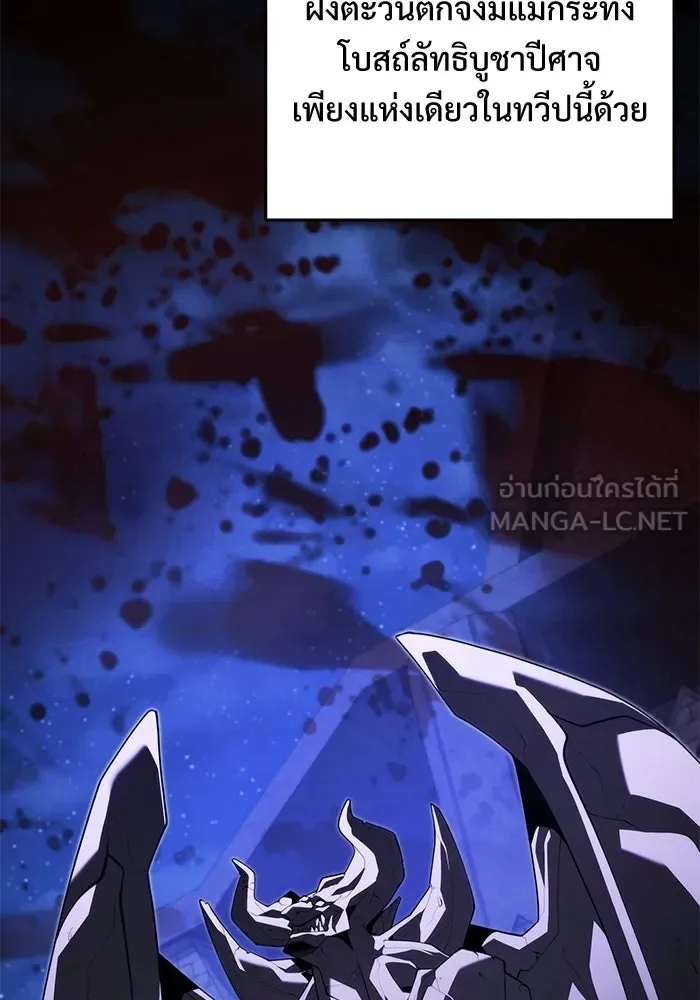Terminally-Ill Genius Dark Knight อัศวินดำล่าท้าเวลา ตอนที่ 142 หน้า 105