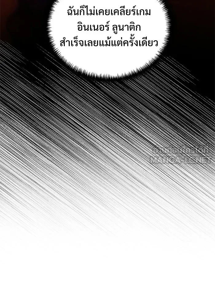 Terminally-Ill Genius Dark Knight อัศวินดำล่าท้าเวลา ตอนที่ 142 หน้า 111