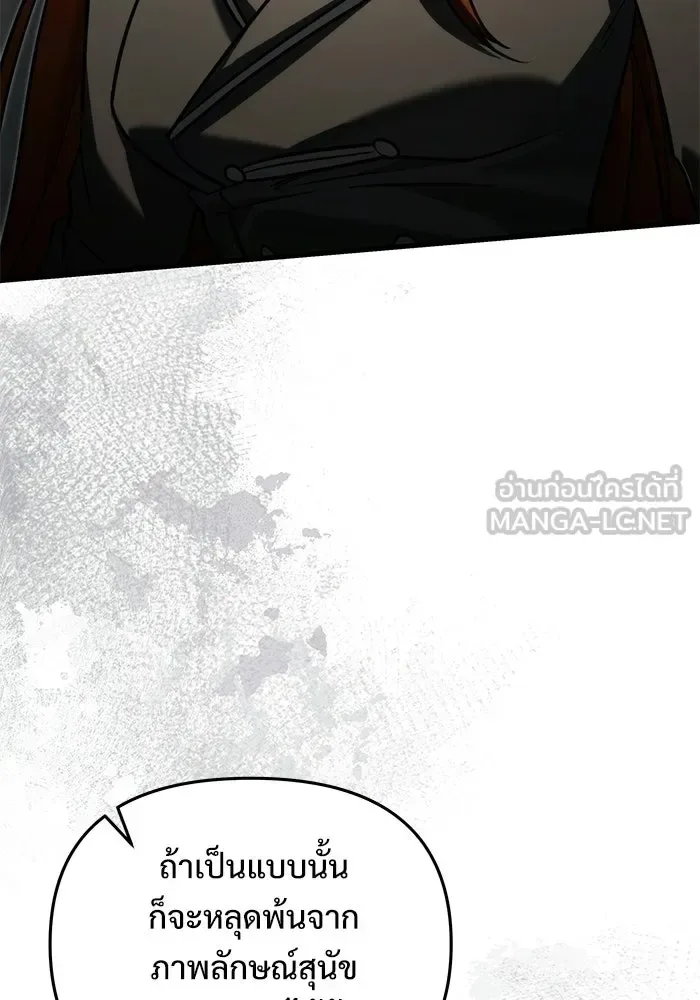 Terminally-Ill Genius Dark Knight อัศวินดำล่าท้าเวลา ตอนที่ 142 หน้า 12
