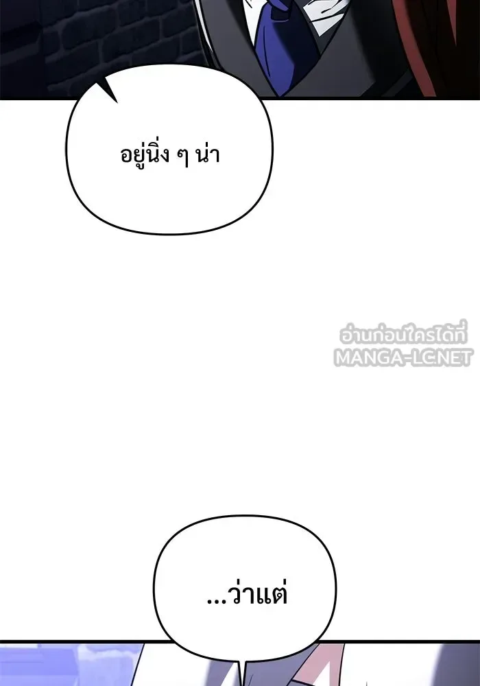 Terminally-Ill Genius Dark Knight อัศวินดำล่าท้าเวลา ตอนที่ 142 หน้า 120