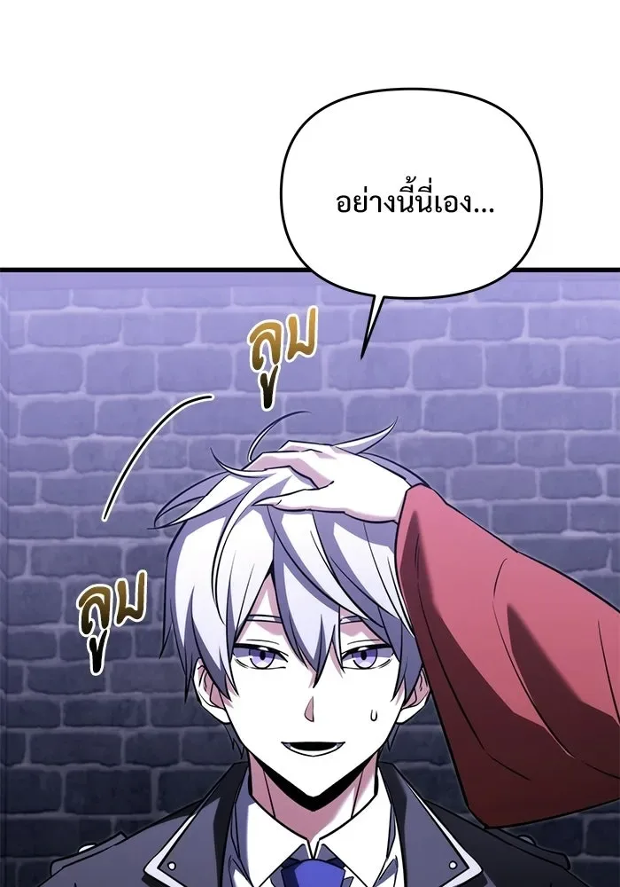 Terminally-Ill Genius Dark Knight อัศวินดำล่าท้าเวลา ตอนที่ 142 หน้า 127