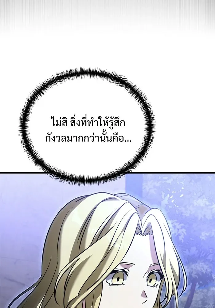 Terminally-Ill Genius Dark Knight อัศวินดำล่าท้าเวลา ตอนที่ 142 หน้า 152