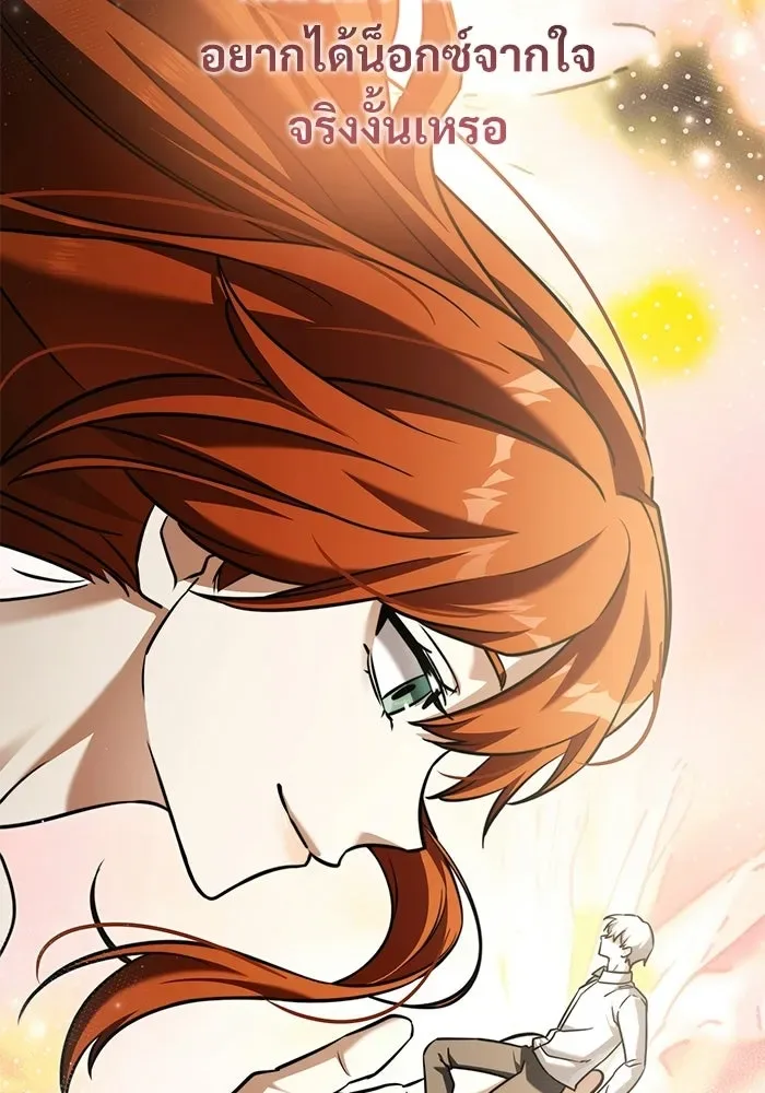 Terminally-Ill Genius Dark Knight อัศวินดำล่าท้าเวลา ตอนที่ 142 หน้า 157