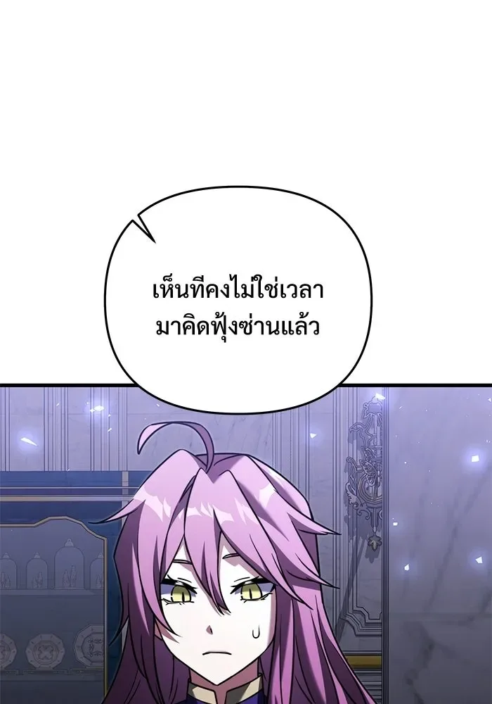 Terminally-Ill Genius Dark Knight อัศวินดำล่าท้าเวลา ตอนที่ 142 หน้า 167