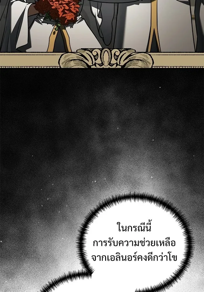 Terminally-Ill Genius Dark Knight อัศวินดำล่าท้าเวลา ตอนที่ 142 หน้า 22