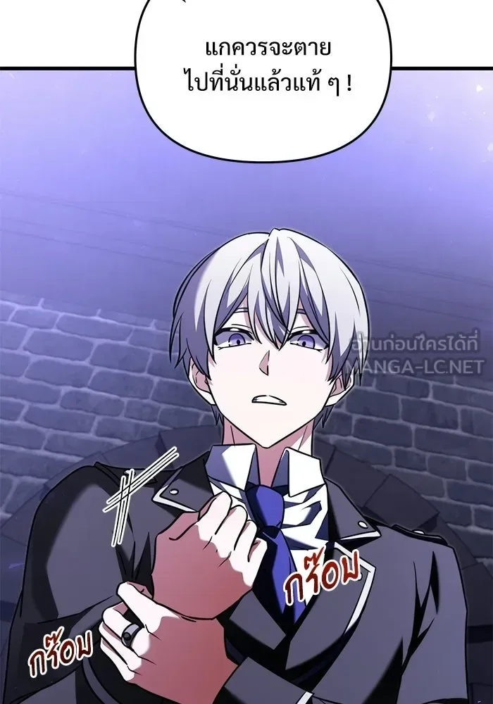 Terminally-Ill Genius Dark Knight อัศวินดำล่าท้าเวลา ตอนที่ 142 หน้า 36